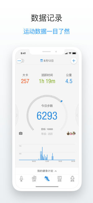 动动 - 运动体重血压健康管家