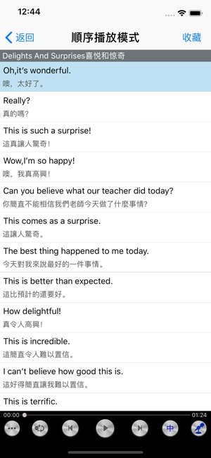 英语美语口语听力免费版流利的说英语HD - 含新概念全四册商务英语900句等