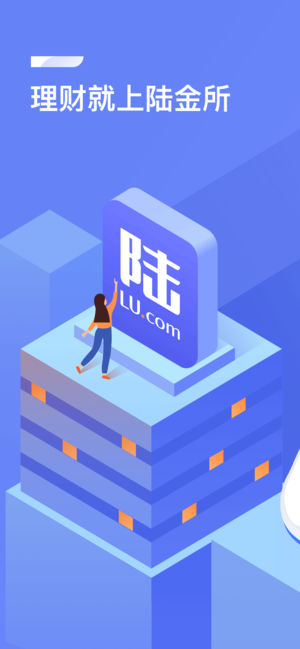 平安陆金所-中国平安集团旗下理财平台