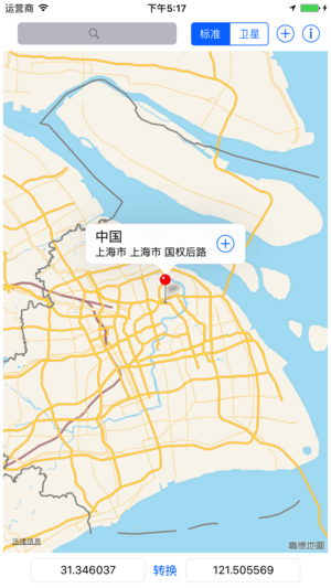 经纬定位器免费版