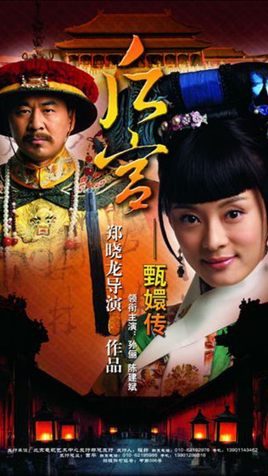 [有声全集]后宫· 甄嬛传