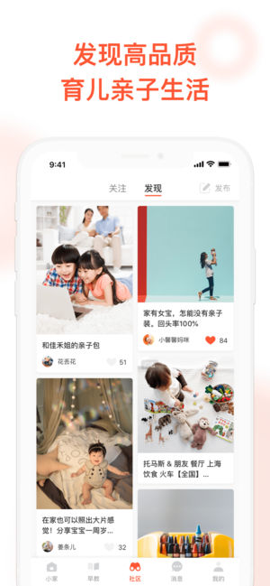 宝宝树小时光-妈妈记录宝贝成长的家庭相册