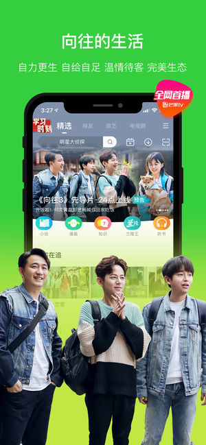 芒果TV-快乐男声全网首播