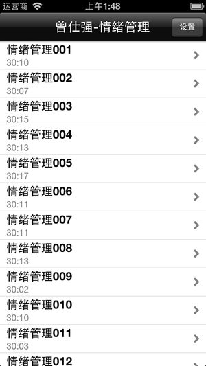曾仕强-情绪管理·有声经典