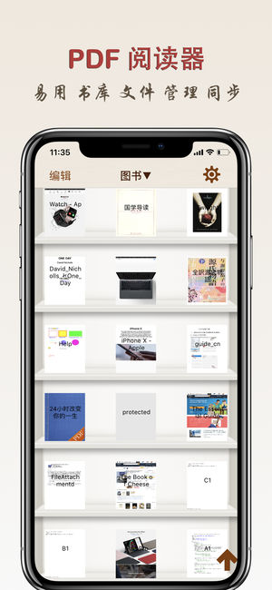 PDF阅读器(专业版)