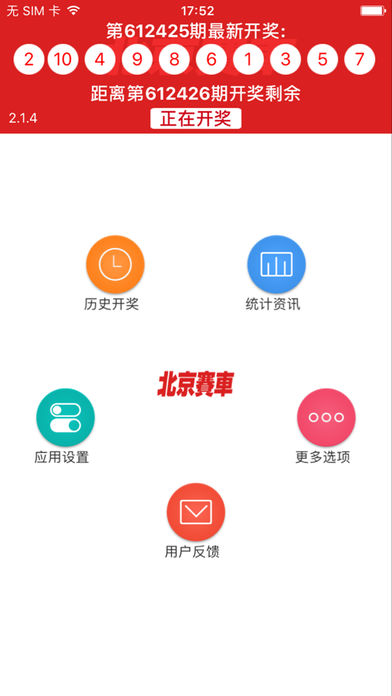 北京赛车pk10-高频彩开奖直播彩票助手