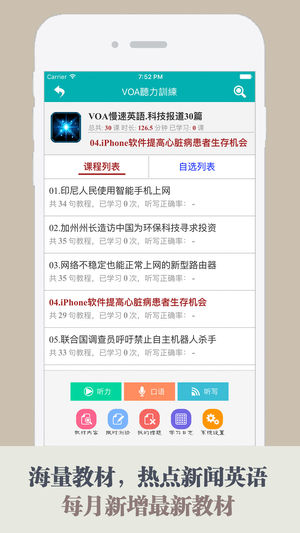 每日必听英语 VOA听力训练