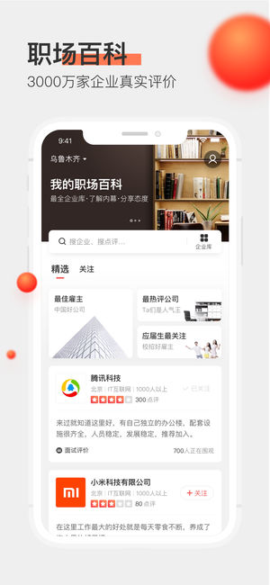 中华英才网-58旗下招聘找工作兼职求职平台