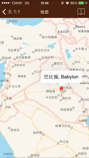 汉语圣经 Chinese Bible