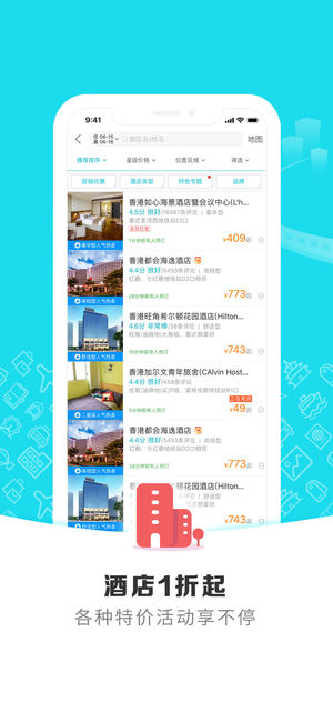 去哪儿旅行Pro-预订机票酒店享特价旅游