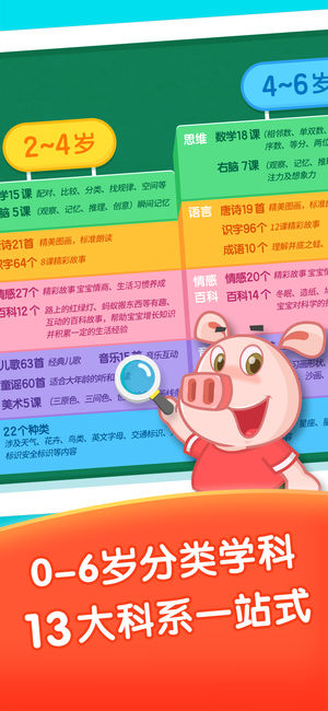 爱宝贝早教全计划—儿童益智启蒙育儿小游戏，儿歌故事多多