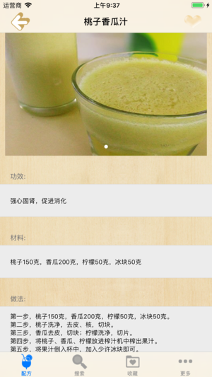 蔬果汁大全 200+(减肥瘦身,健康养颜,清体排毒,纤体消脂)