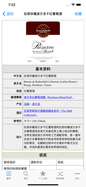葡萄酒百科 红酒大全
