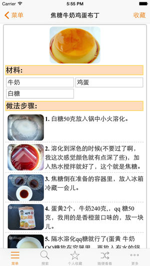 烘焙烤箱食谱大全 经典美食杰菜谱 下厨房餐桌必备