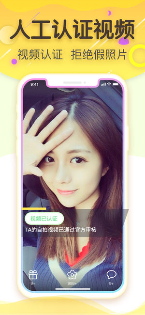 美丽约 - 快速约见面