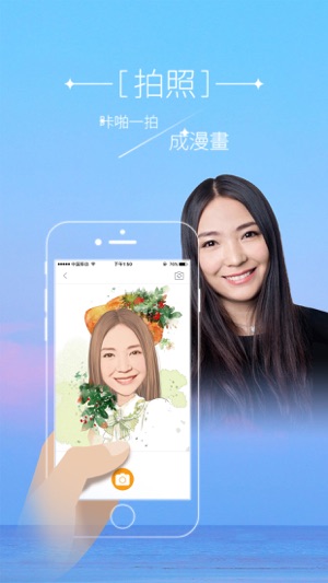 魔漫相机: 一拍成漫画 表情