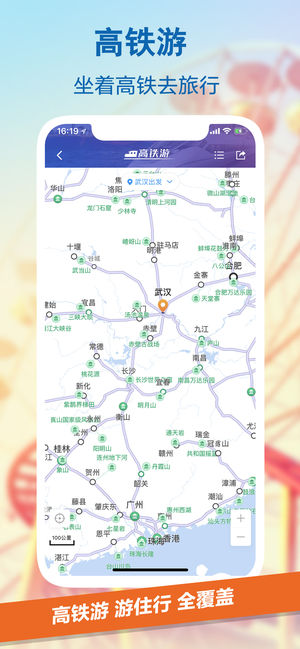 携程旅行（夏季版）-查景点订酒店必备