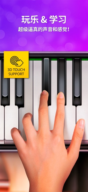钢琴 - 键盘和音乐游戏魔术块