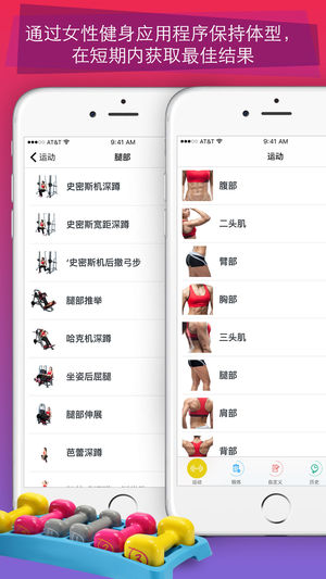 女性健身 – 针对下肢的最佳锻炼（大腿和臂部）