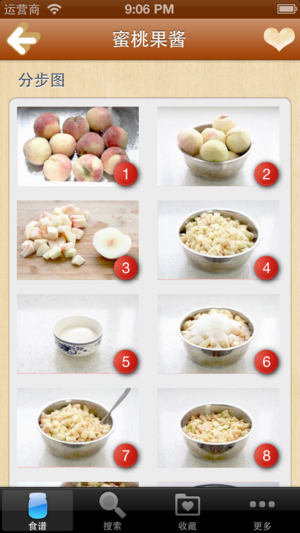 果酱图解(步步有图,一看即会)