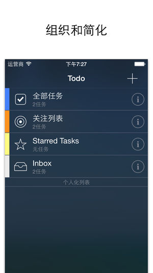 Todo 原创的待办任务列表应用
