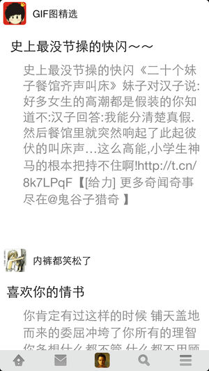 CaoBo 新浪微博客户端 小清新客户端