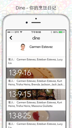 Dine - 你的烹饪日记