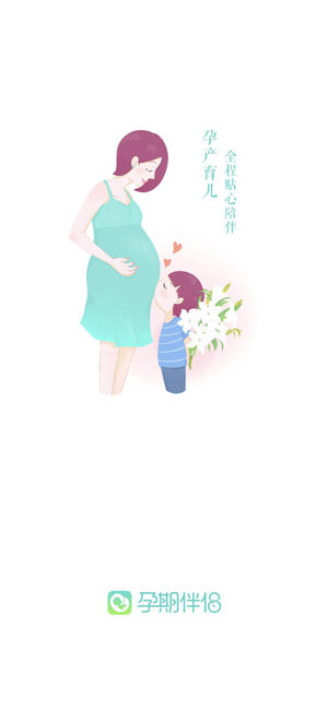 孕期伴侣-怀孕必备母婴交流社区