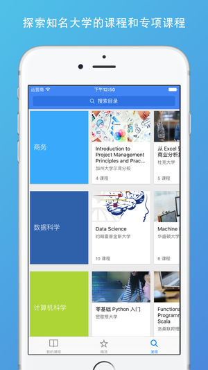 Coursera: Online courses from top universities