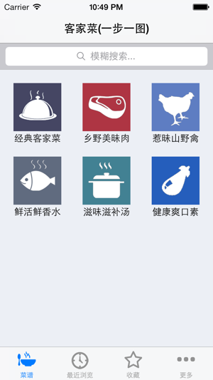 客家菜(一步一图教你做）