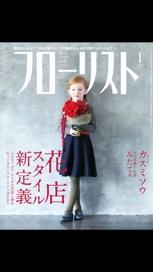 Florist　フローリスト