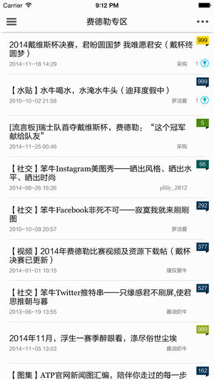 Zen Pro for 虎扑体育