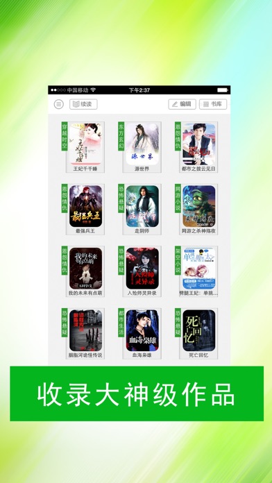 小说阅读榜-免费小说,看玄幻穿越言情全本免费小说