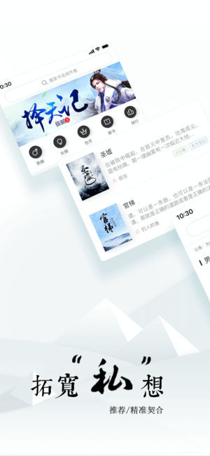 宜搜小说-亿万网友共享高品质阅读追更神器