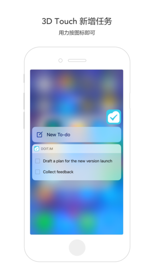 Doit.im for iPhone