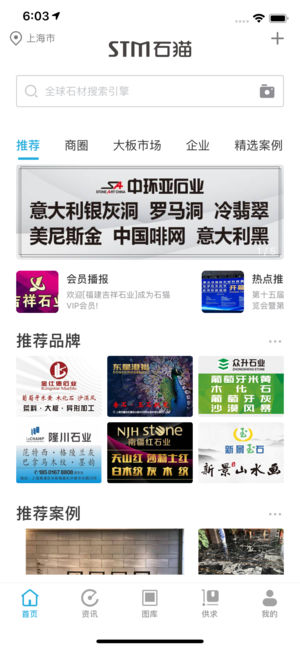 石猫-石材搜索专家