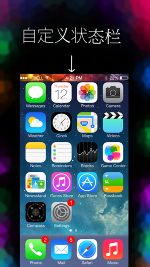 状态栏艺术 - 通过自定义墙纸打造炫酷状态栏特效