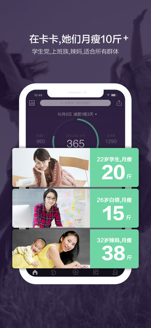 卡卡健康(卡路里小助手) - 减肥瘦身必备工具