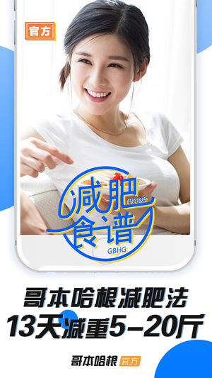 哥本哈根减肥瘦身 - 精选瘦身计划与减肥食谱平台