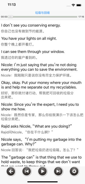 口语外教学习神器 - 教你说一口流利的英语