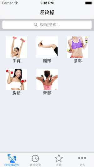 哑铃操 热力燃脂 家庭减肥哑铃操