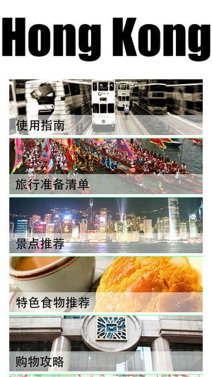 香港自由行地图 香港离线地图 香港地铁轻铁 香港地图 香港旅游指南 Hong Kong Metro Map offline 香港通 香港旅游攻略