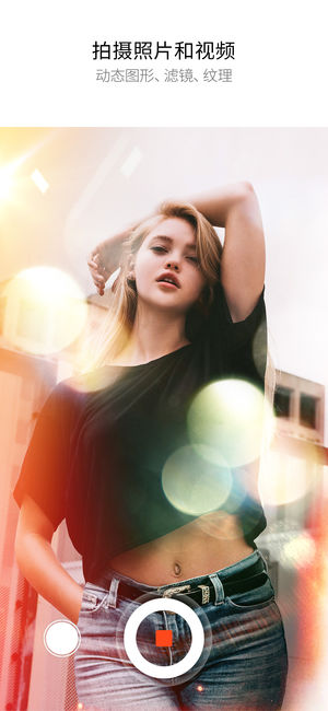 Rookie Cam - 照片编辑器、滤镜相机、连拍、拼图