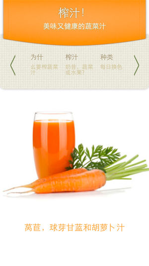 掺有水果的蔬菜榨汁 免费