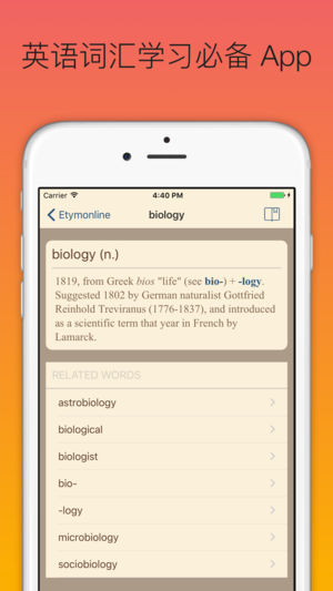 培根词汇 - 英语词根词源词典