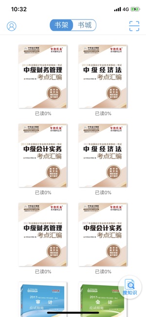 梦想成真电子书