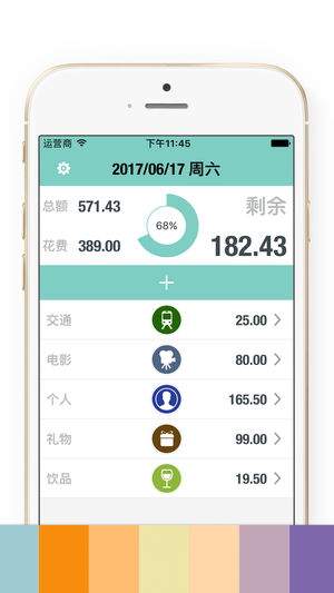 记账·快捷记账本2Pro - 记账理财,记账软件·记帐本随手记糊涂账