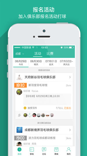 中羽联-中国最大的羽毛球社区