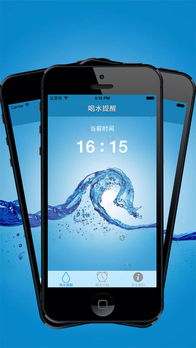 喝水提醒-该喝水啦