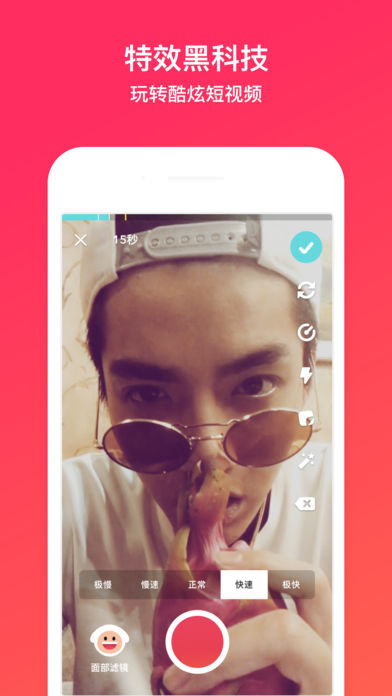 muse - 视频自拍新玩法